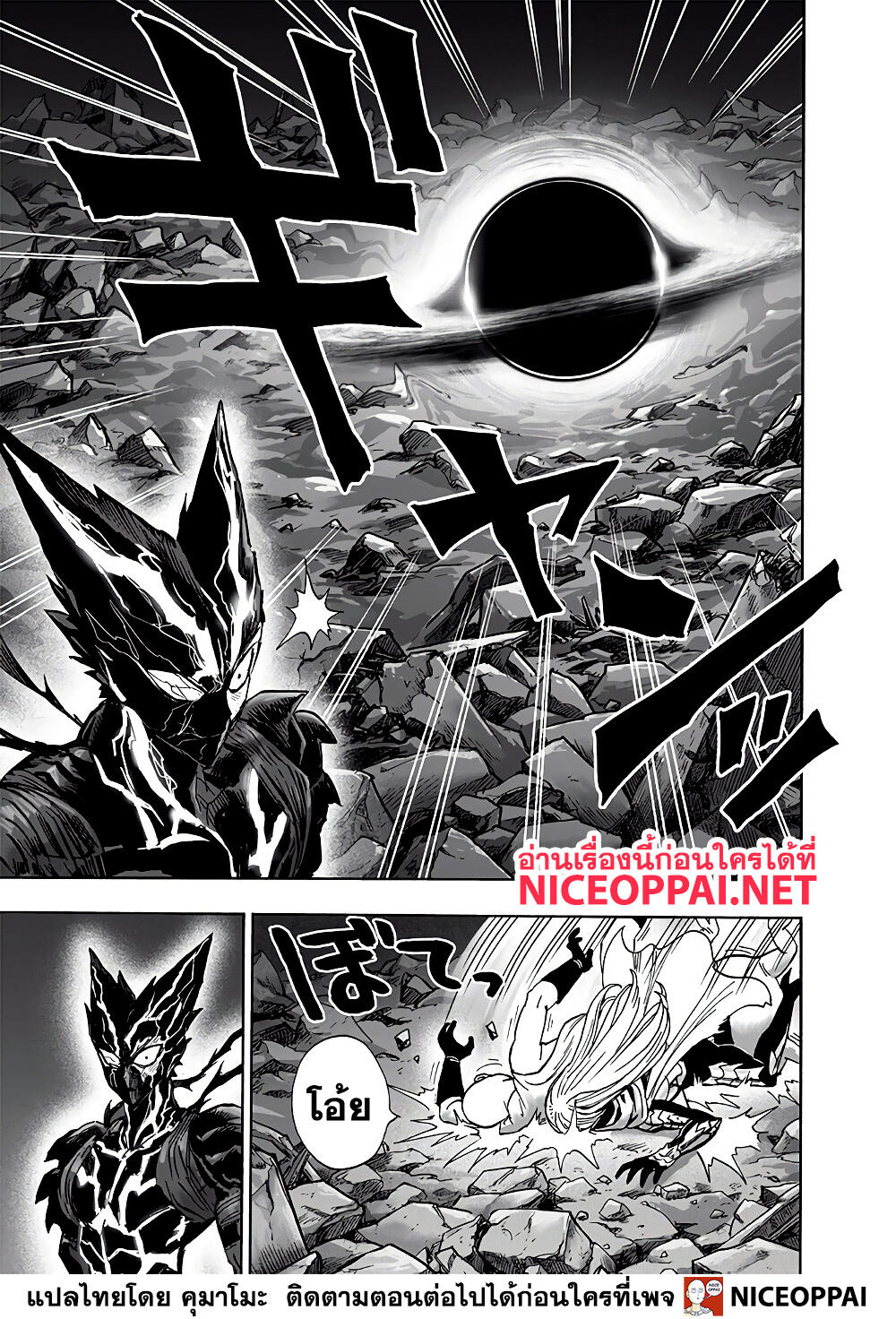 One Punch Man 154 (32)